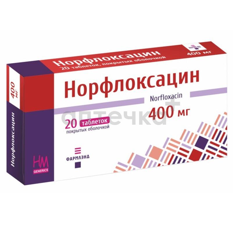 НОРФЛОКСАЦИН (табл.п.о. 400 мг  №10х2)