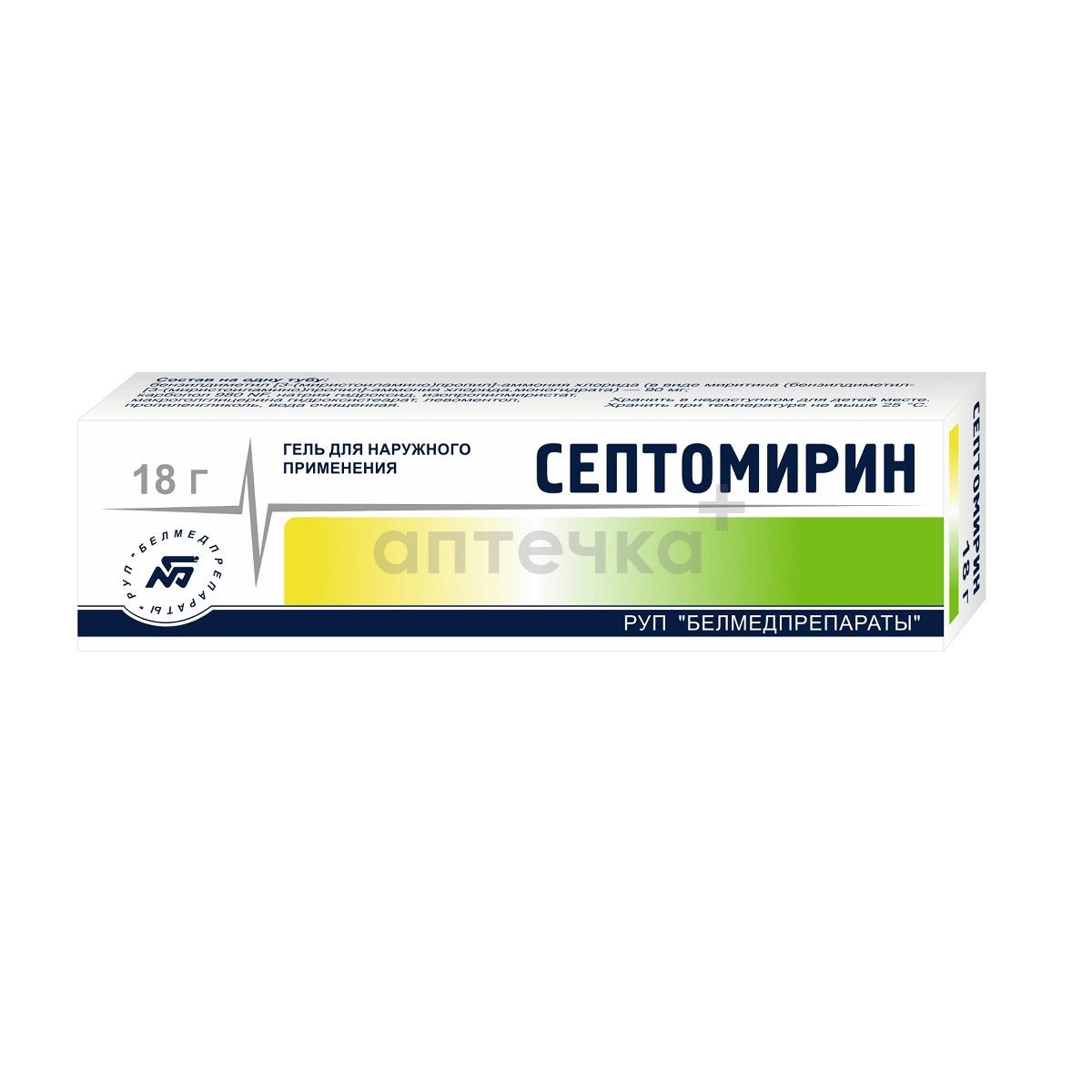 СЕПТОМИРИН (гель для наружного применения  туба 18 г №1)