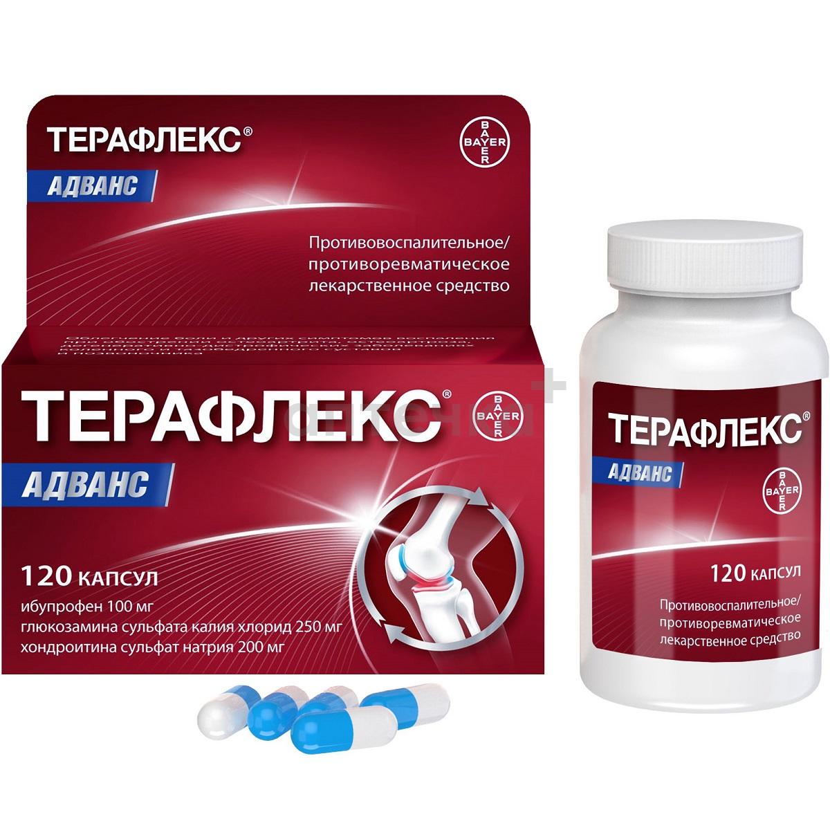 ТЕРАФЛЕКС АДВАНС (капс.  фл. №120)