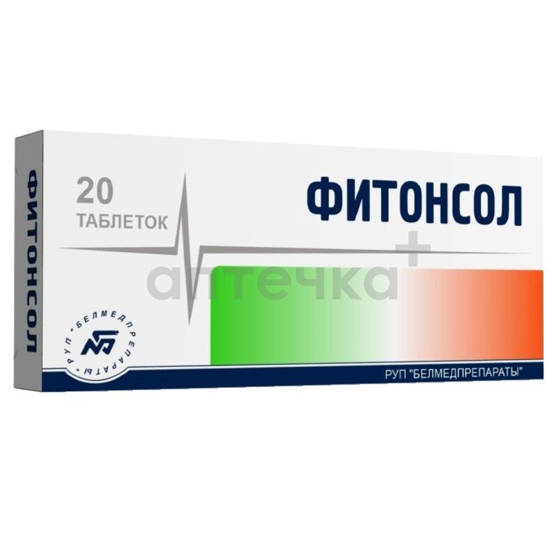 ФИТОНСОЛ (табл.   №10х2)