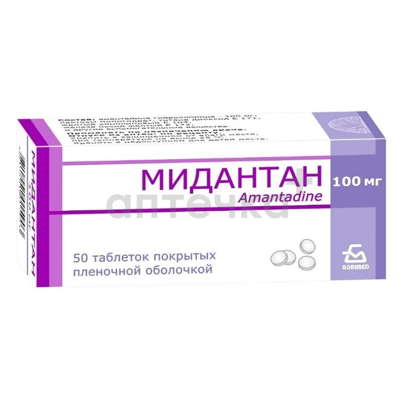 МИДАНТАН (таб. п/п об. 100 мг  №10х5)
