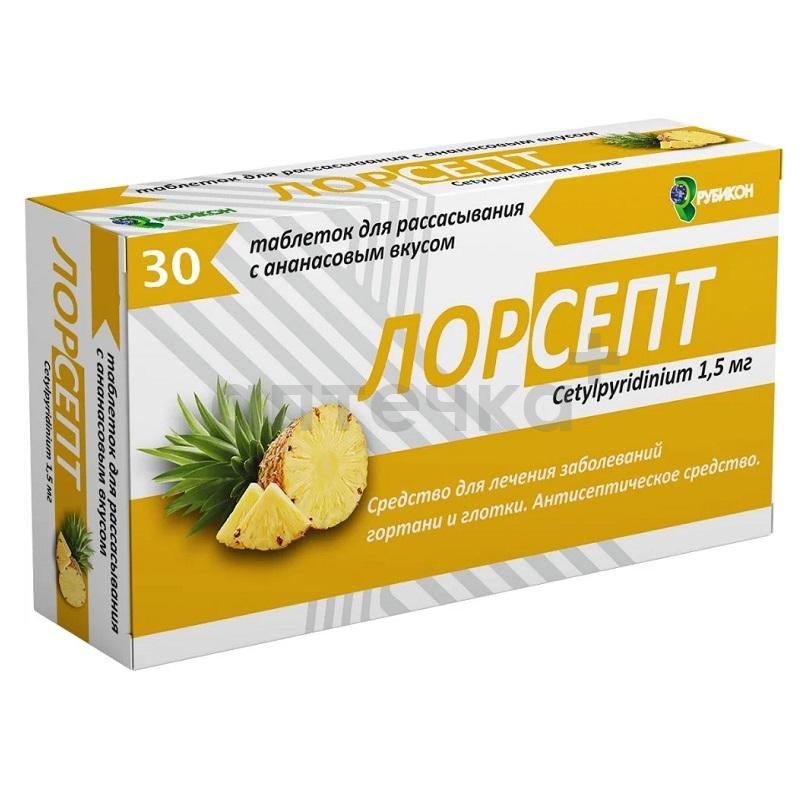 ЛОРСЕПТ (табл. д/рассасывания с ананасовым вкусом  1,5 мг  №10х3)