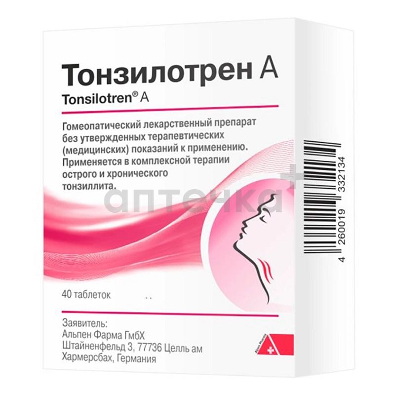 ТОНЗИЛОТРЕН А (табл.   №20х2)