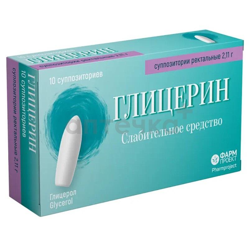 ГЛИЦЕРИН (супп.рект. 2,11 г  №5х2)