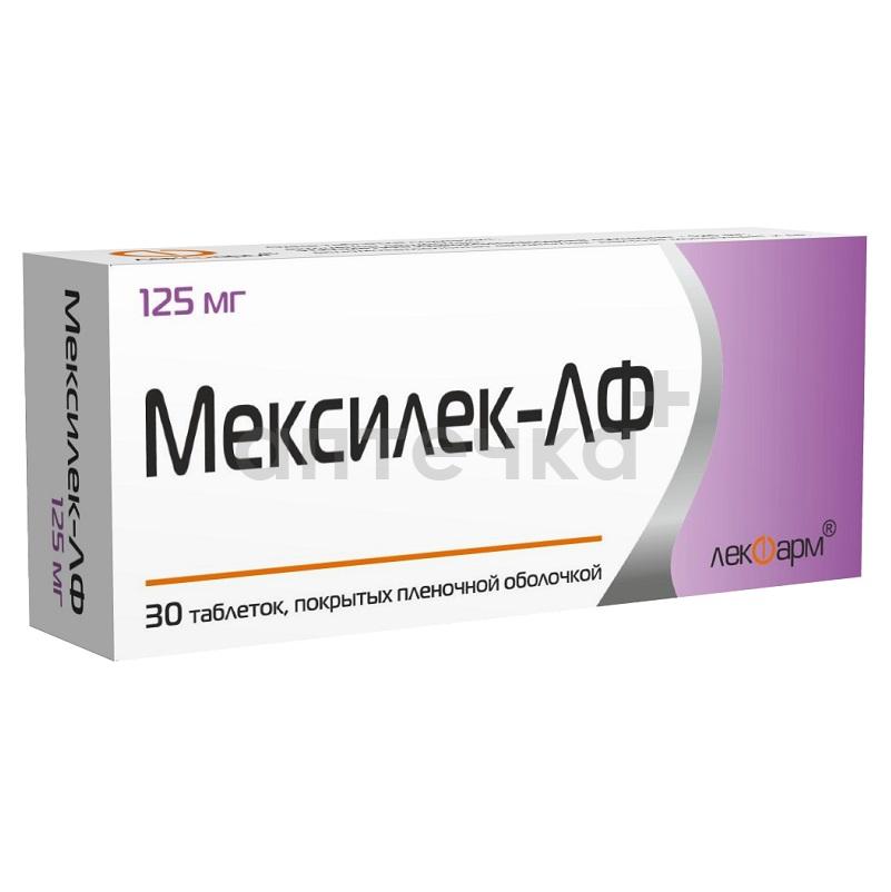 МЕКСИЛЕК-ЛФ (таб. п/п об. 125 мг  №10х3)