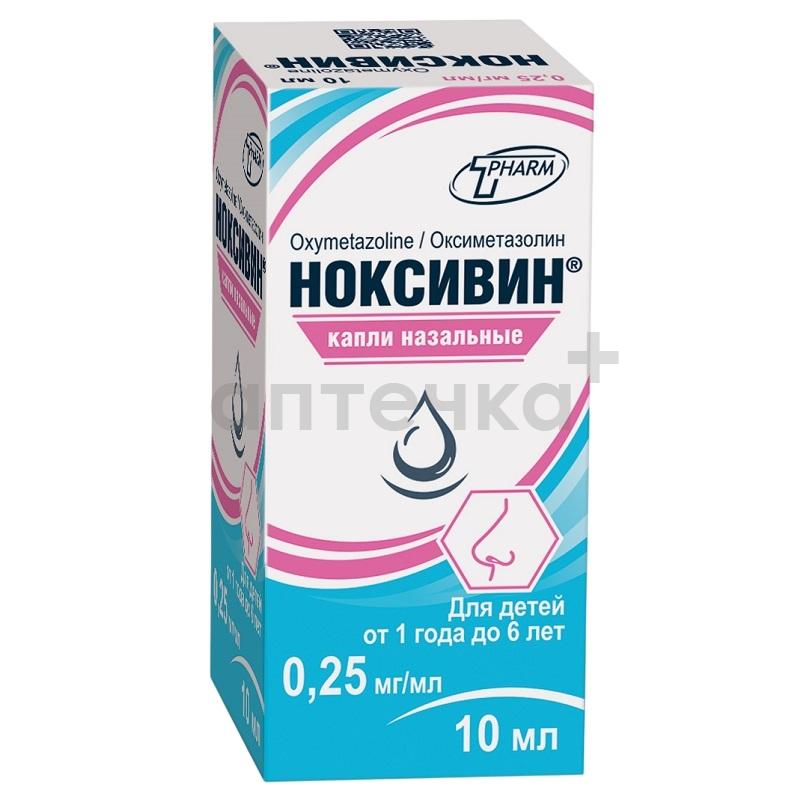 НОКСИВИН® (капли назальные 0,25 мг/мл фл. 10 мл №1)
