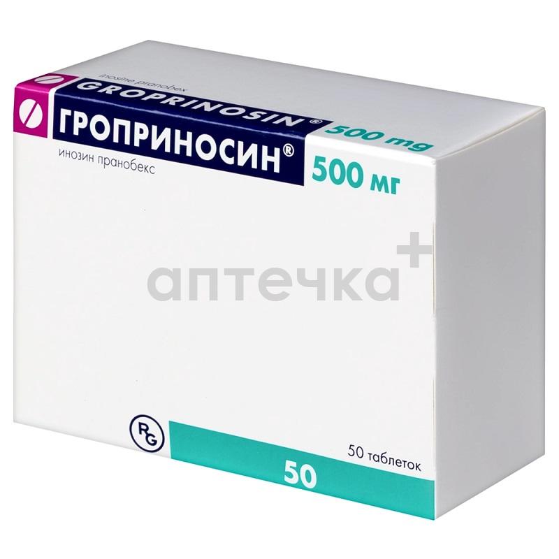 ГРОПРИНОСИН® (табл. 500 мг  №10х5)