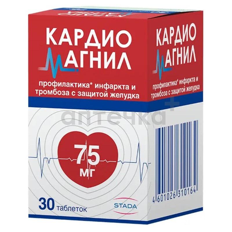 КАРДИОМАГНИЛ® ШТАДА  (таб. п/п об. 75 мг фл. №30)