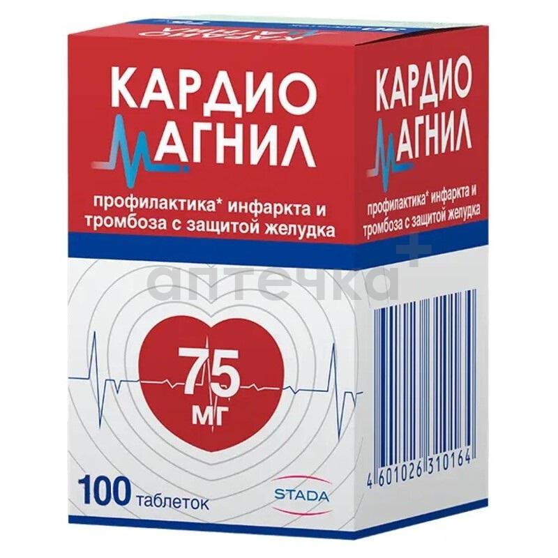 КАРДИОМАГНИЛ® ШТАДА  (таб. п/п об. 75 мг фл. №100)