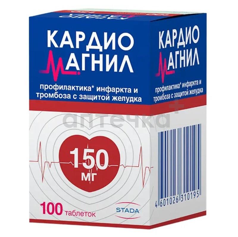КАРДИОМАГНИЛ® ШТАДА  (таб. п/п об. 150 мг фл. №100)