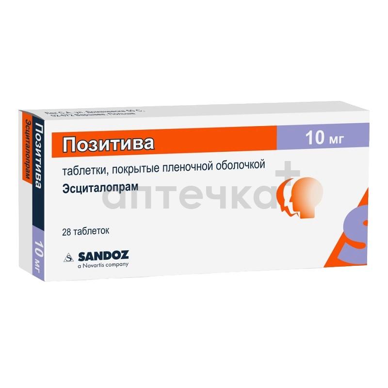 ПОЗИТИВА (таб. п/п об. 10 мг  №14х2)