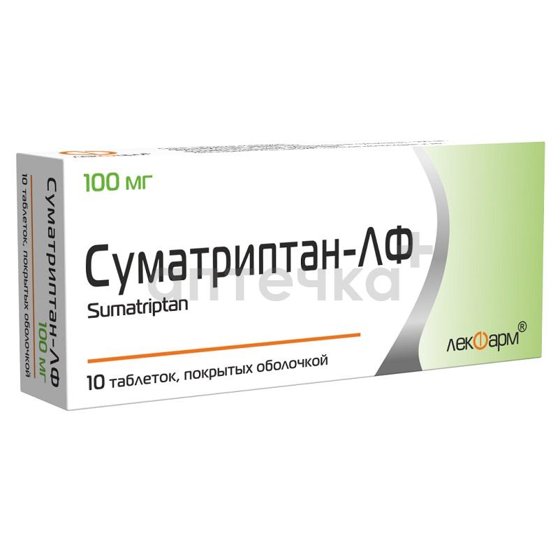 СУМАТРИПТАН-ЛФ  (табл.п.о. 100 мг  №10х1)