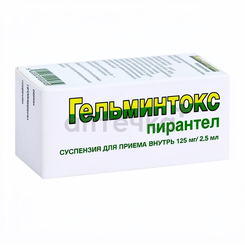ГЕЛЬМИНТОКС (сусп. д/приема внутрь 125мг/2,5мл фл. 15 мл №1)