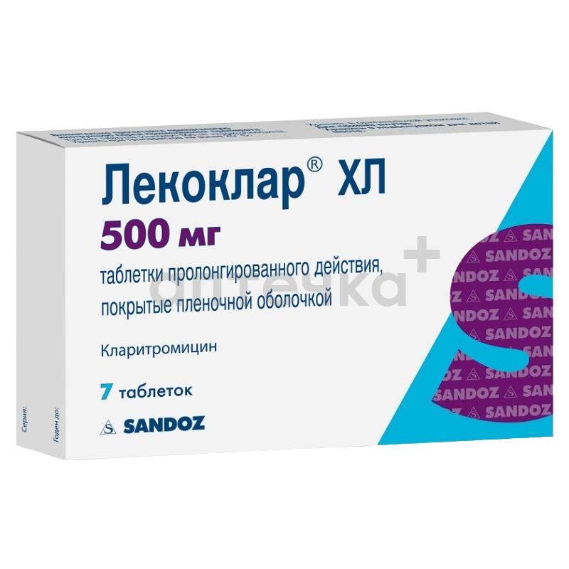 ЛЕКОКЛАР® ХЛ (табл. с пролонгированным высвобождением, покрытые пленочной оболочкой 500 мг  №7х1)