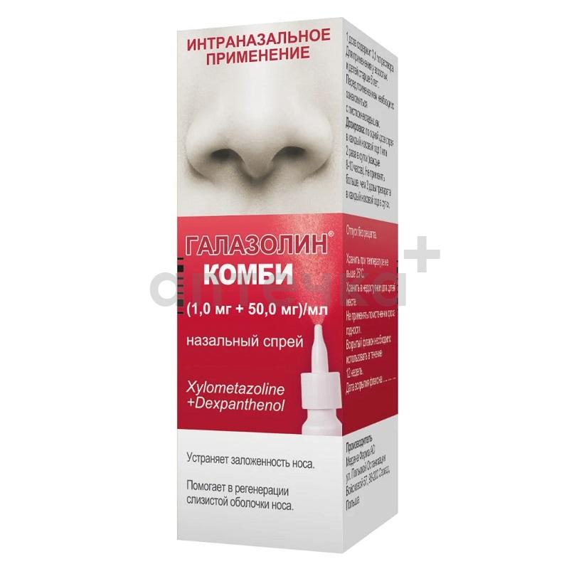 ГАЛАЗОЛИН КОМБИ (спрей назальный (1,0+50)мг/мл фл. 10 мл №1)