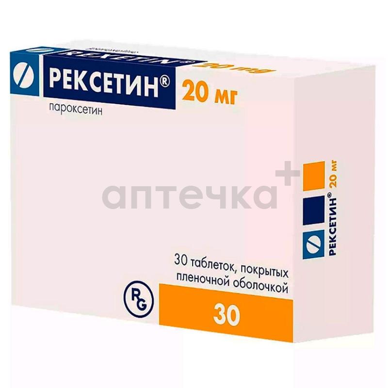 РЕКСЕТИН® (таб. п/п об. 20 мг  №10х3)