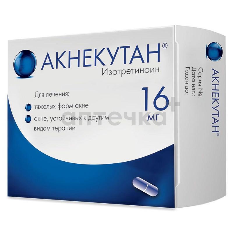 АКНЕКУТАН® (капс. 16 мг  №10х3)