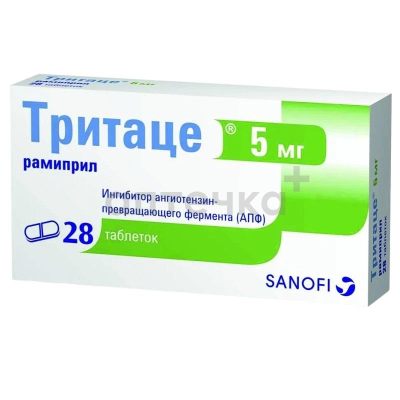 ТРИТАЦЕ®  (табл. 5 мг  №14х2)