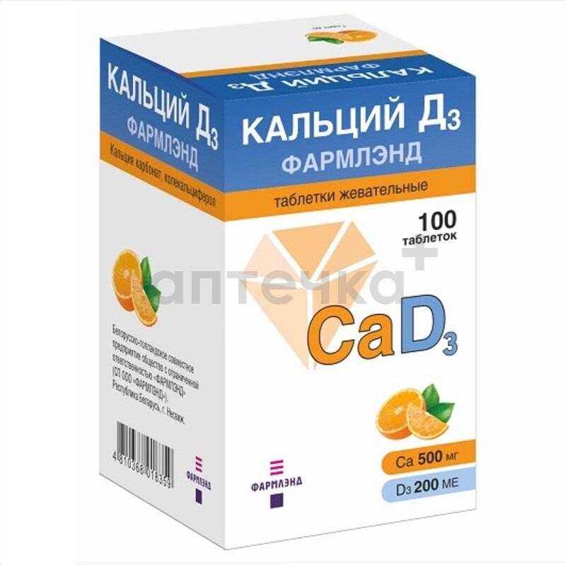 КАЛЬЦИЙ Д3 ФАРМЛЭНД  (табл. жев. 500мг/200МЕ  №100)