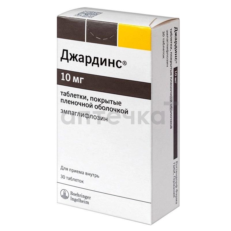 ДЖАРДИНС® (таб. п/п об. 10 мг  №10х3)