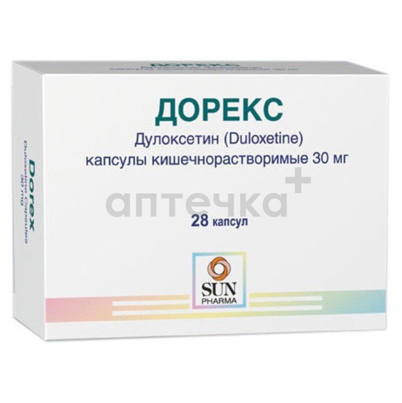 ДОРЕКС (капс. кишечнорастворимые 30 мг  №7х4)