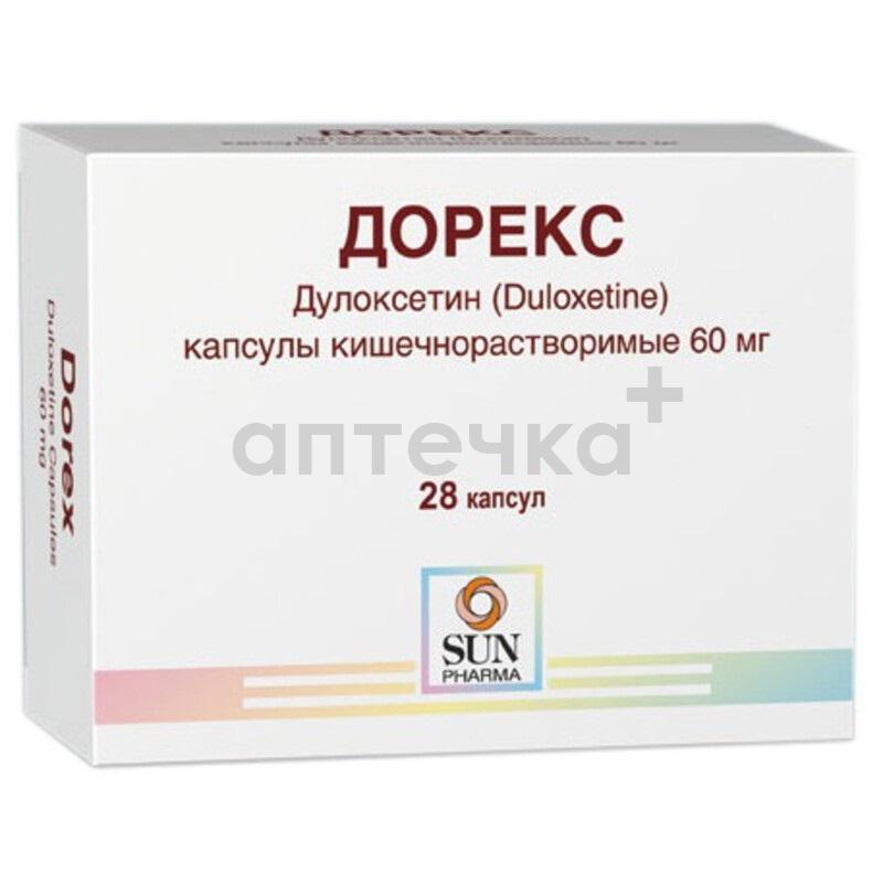 ДОРЕКС (капс. кишечнорастворимые 60 мг  №7х4)
