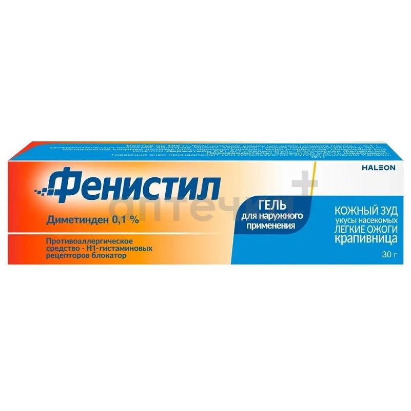 ФЕНИСТИЛ (гель для наружного применения 0,1 % туба 30 г №1)