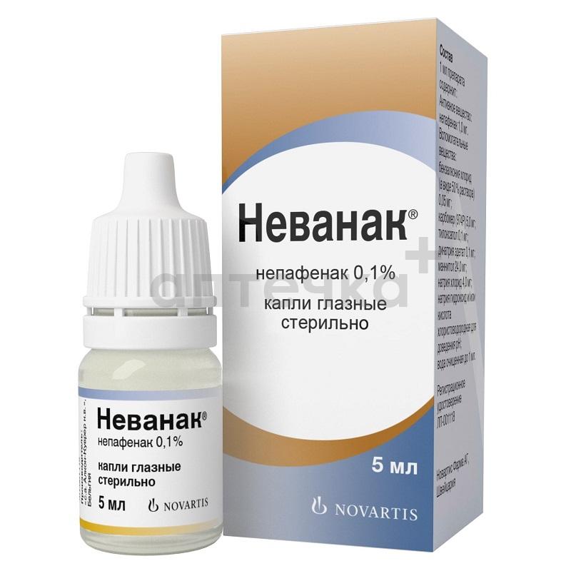 НЕВАНАК® (капли глазные 1 мг/мл фл.-кап. 5 мл №1)