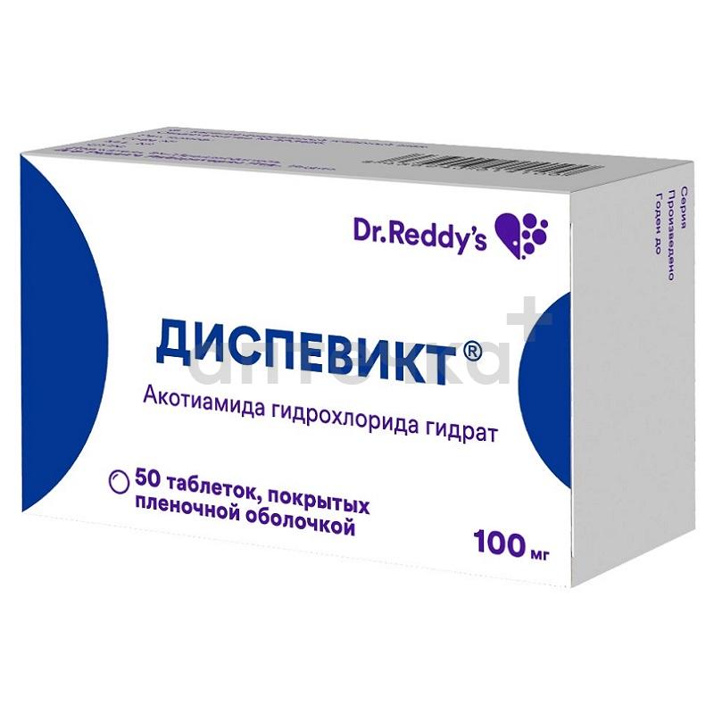 ДИСПЕВИКТ®  (таб. п/п об. 100 мг  №10х5)
