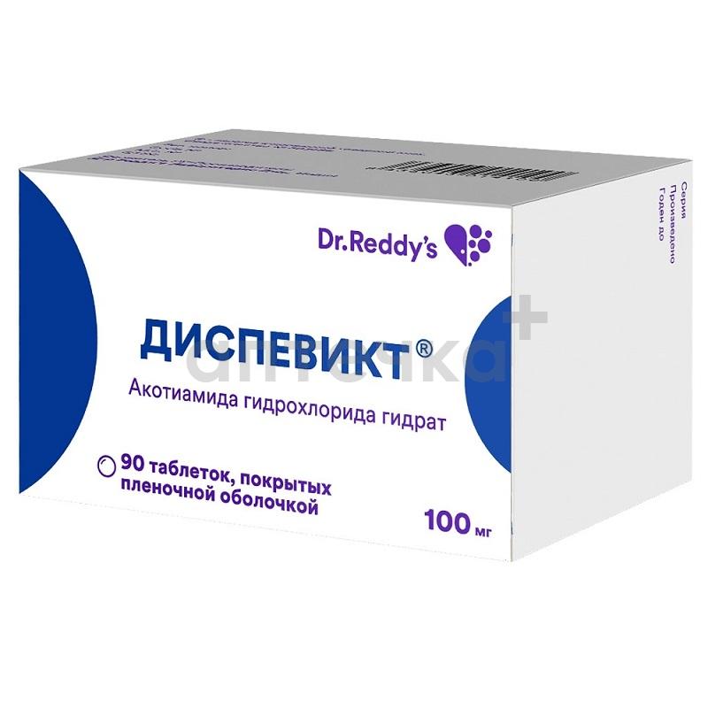 ДИСПЕВИКТ®  (таб. п/п об. 100 мг  №10х9)