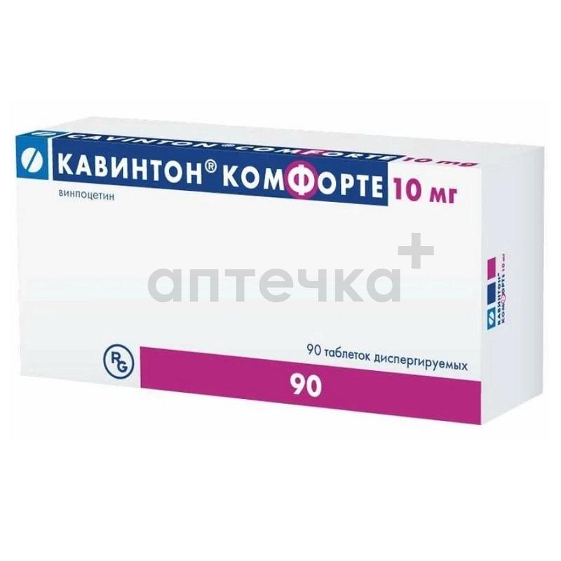КАВИНТОН® КОМФОРТЕ  (табл. диспергируемые в полости рта  10 мг  №15х6)