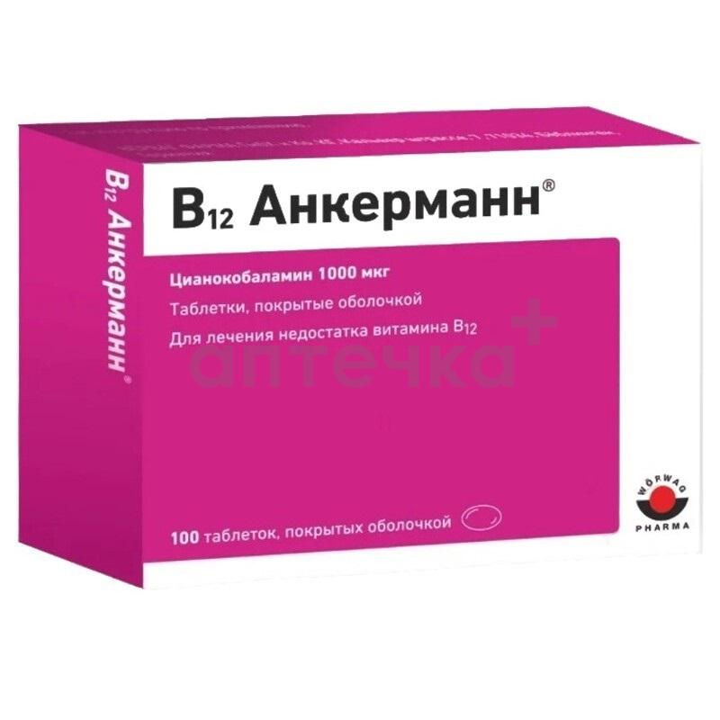 В12 АНКЕРМАНН® (табл.п.о. 1 мг  №25х4)