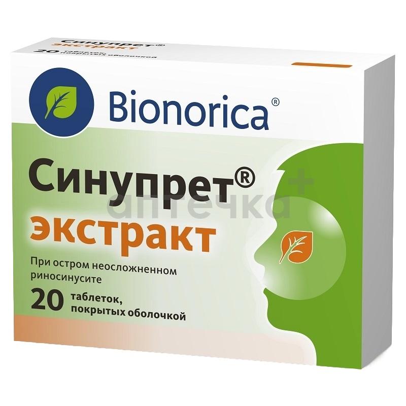 СИНУПРЕТ® ЭКСТРАКТ  (табл.п.о.   №10х2)