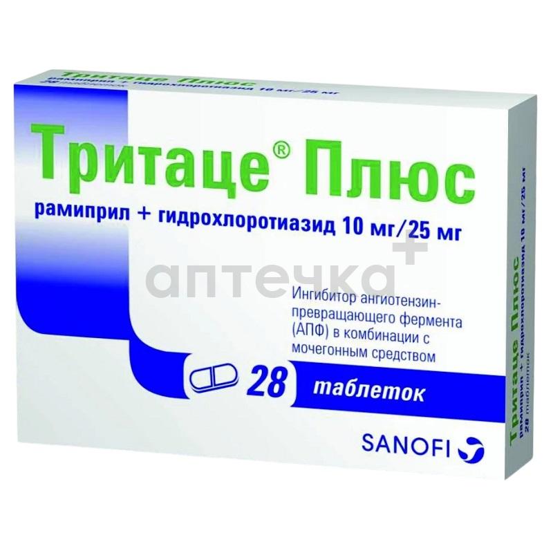 ТРИТАЦЕ® ПЛЮС (табл. 10 мг + 25 мг  №14х2)