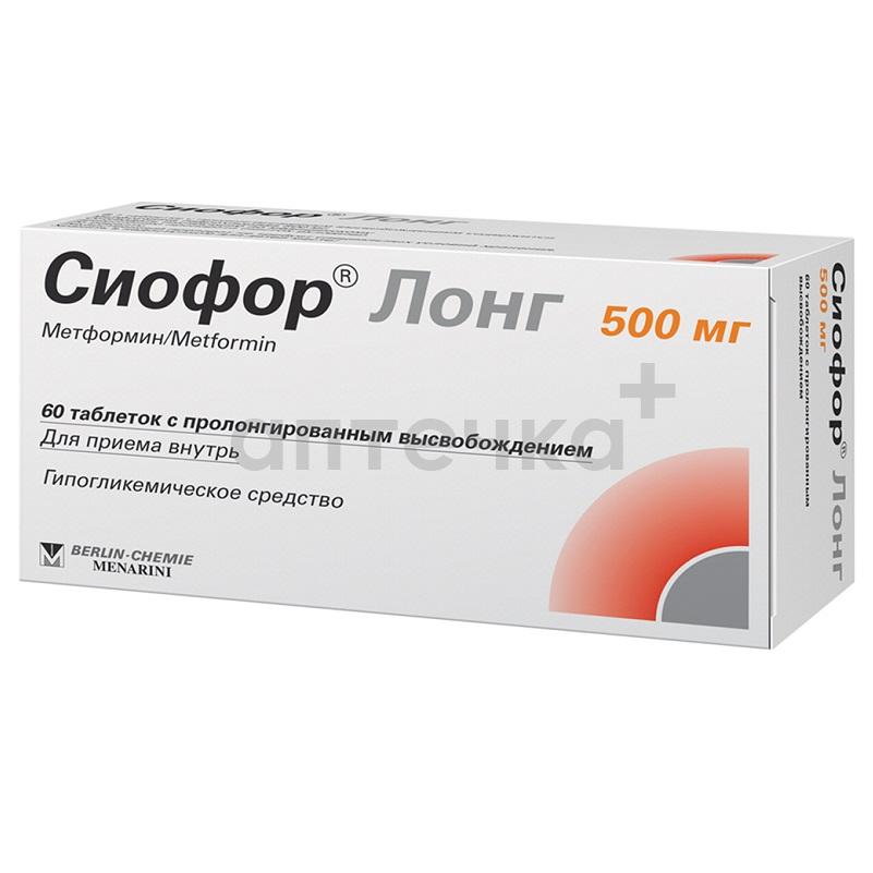 СИОФОР® ЛОНГ  (табл. с пролонгированным высвобождением  500 мг  №15х4)