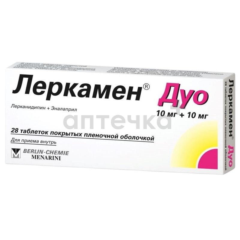 ЛЕРКАМЕН® ДУО (таб. п/п об. 10 мг/10 мг  №14х2)