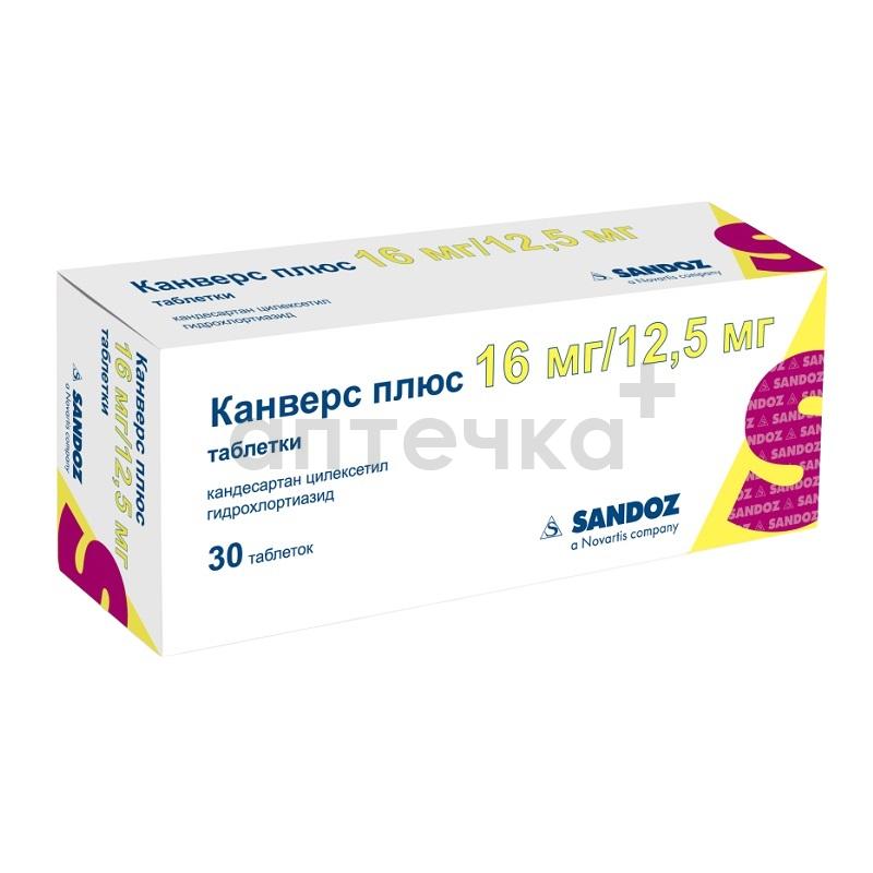 КАНВЕРС ПЛЮС (табл. 16мг/12,5мг  №10х3)