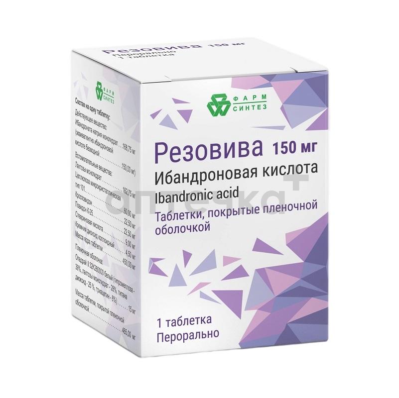 РЕЗОВИВА (таб. п/п об. 150 мг банка №1х1)