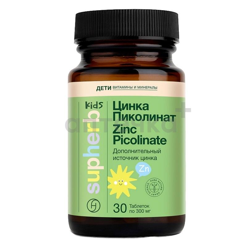Цинка Пиколинат (БАД) (табл. 300 мг  №30)