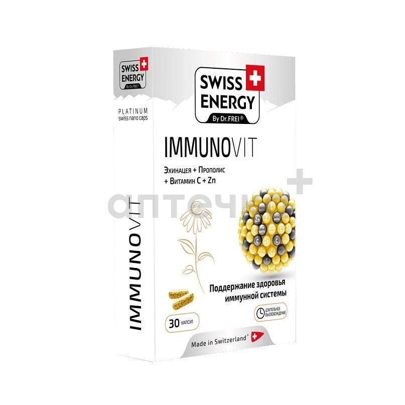 Поддержка иммунитета 1