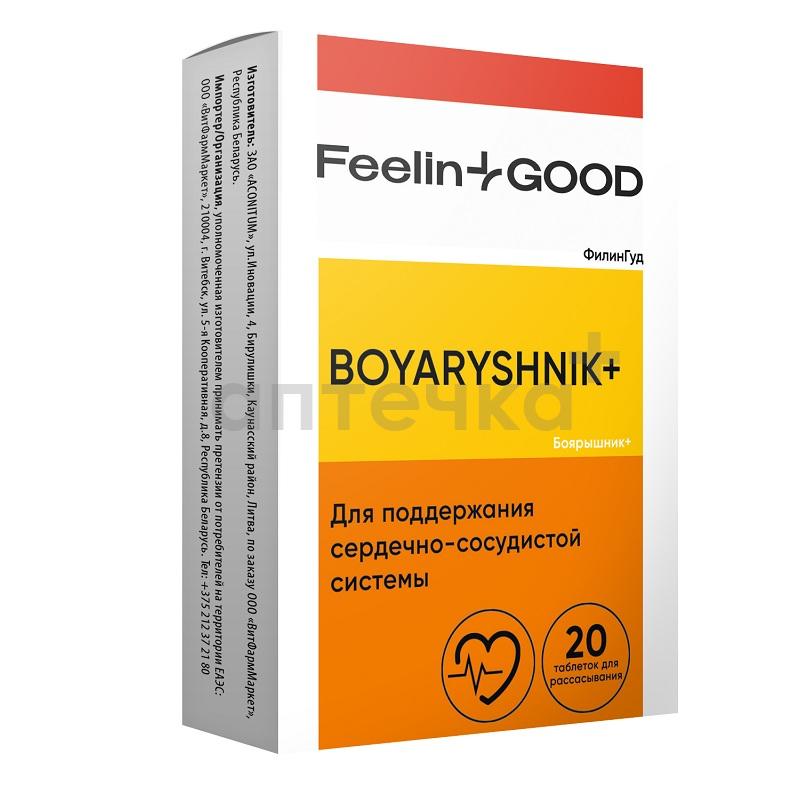 Забота о сердце и сосудах 1