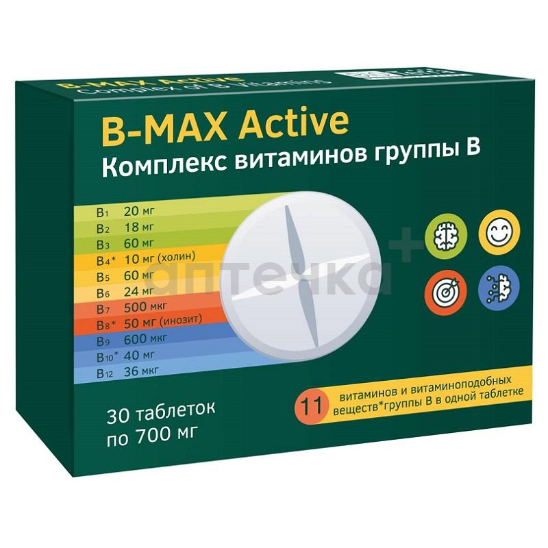 В-МАКС Актив Комплекс витаминов группы В (БАД) (табл. 700 мг  №30)
