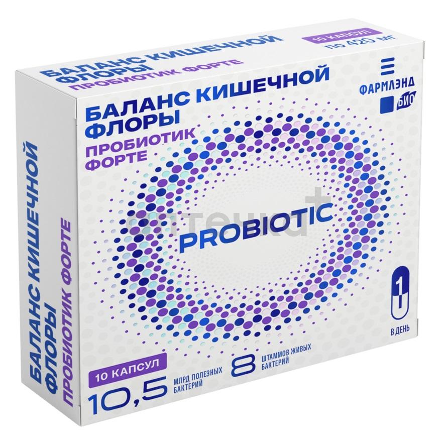 Пробиотик (БАД) (Баланс кишечной флоры форте капс. 420 мг  №10)