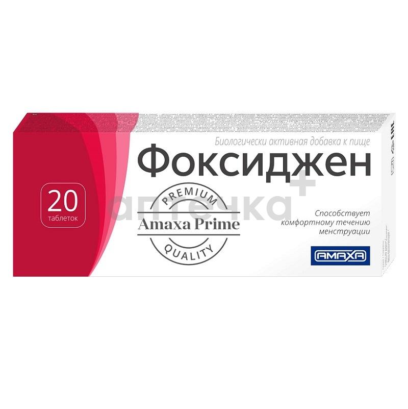Фоксиджен (БАД) (табл. п.о. 640 мг  №20)