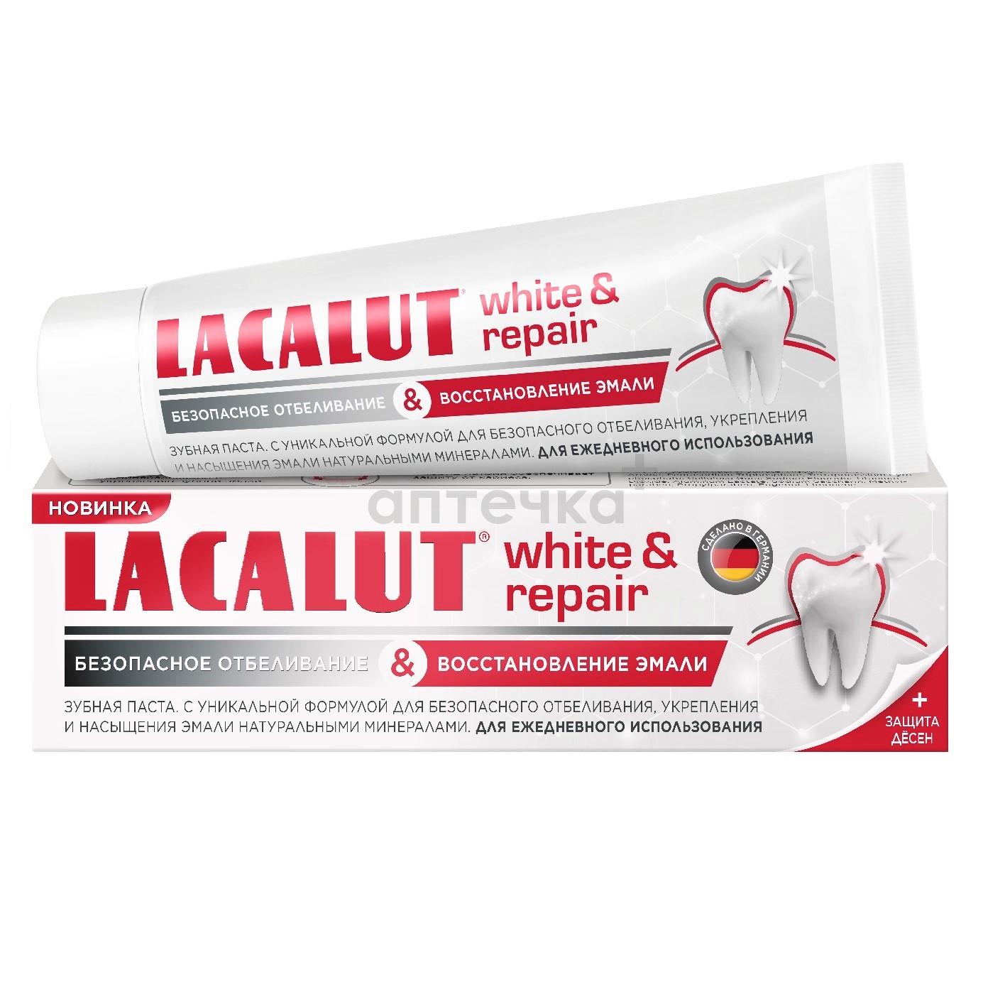 Lacalut Зубная паста white&repair 75 мл