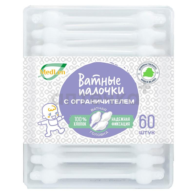 Ватные палочки с ограничителем для детей в твердой упаковке №60