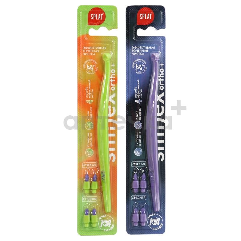Splat Зубная щетка инновац. монопучковая SMILEX ORTHO+ со сменными головками