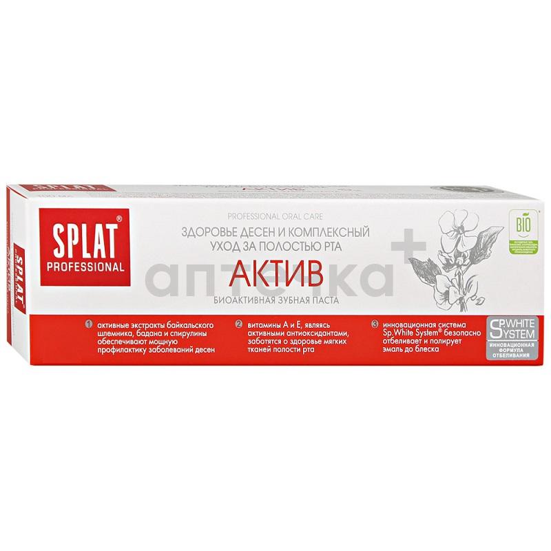 Splat Зубная паста Professional "Splat Active/Актив" 130 г