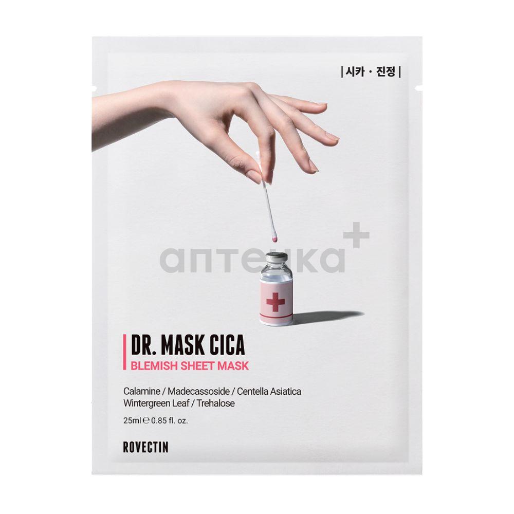 Rovectin Маска для лица с центеллой 1 шт
