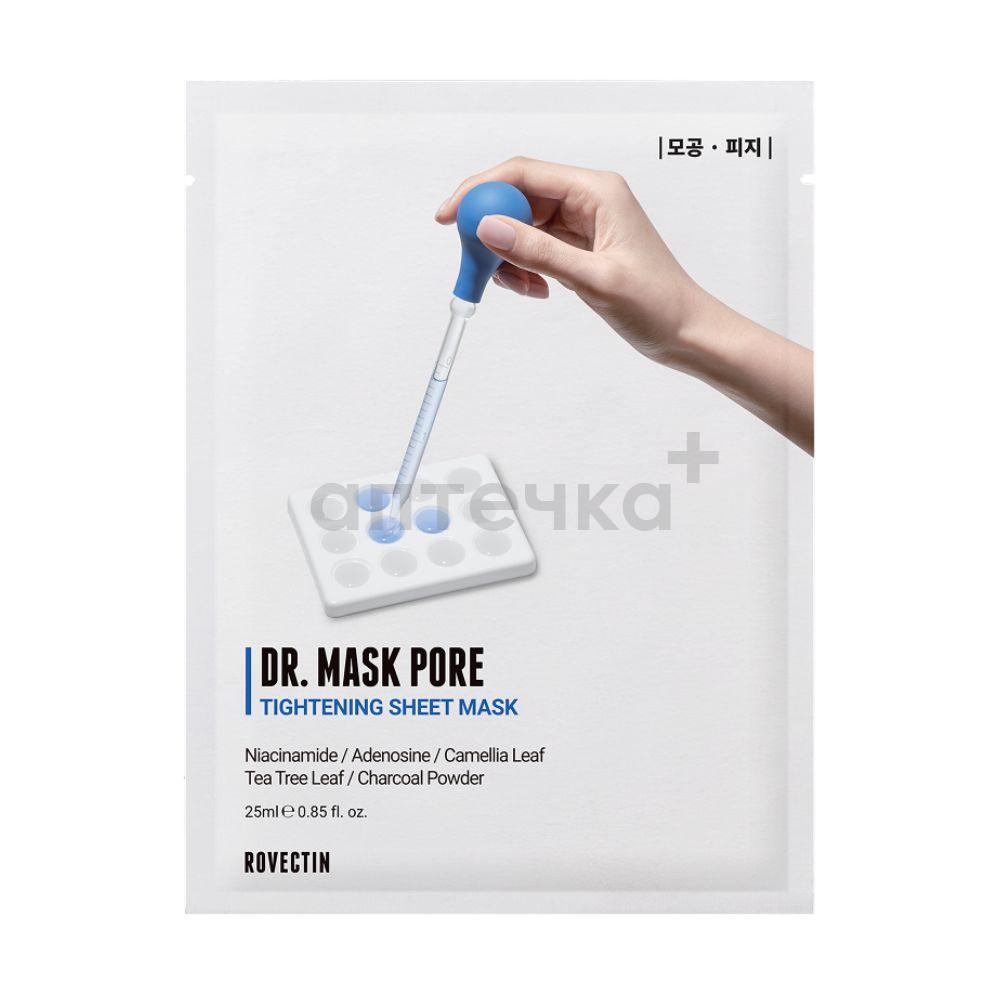 Rovectin Маска для лица для сужения пор 1 шт